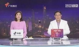 广东台今日关注爆料,揭秘背后惊人真相